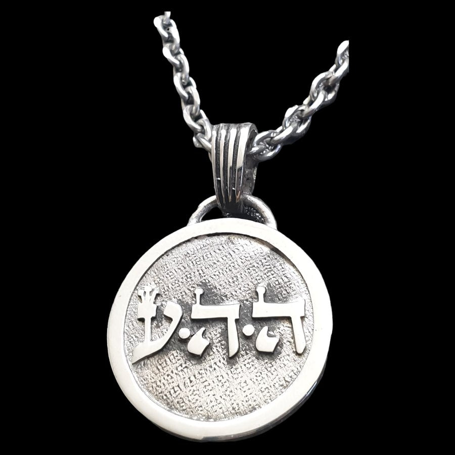 I said Kabbalah UNCONDITIONAL LOVE Ayin Hei Hei Name of God 12 HEHAIA 2.5 Cm 9 Gr Art 1345 - Bricks Masons