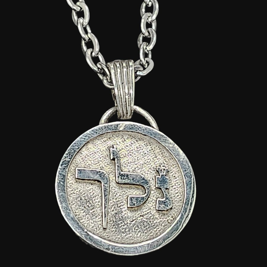 I said Kabbalah STRENGTH TO GO TO THE END Jaf Lamed Nun Name of God 21 NELAHEL in silver 2.5 Cm 9 Gr Art 1613 - Bricks Masons