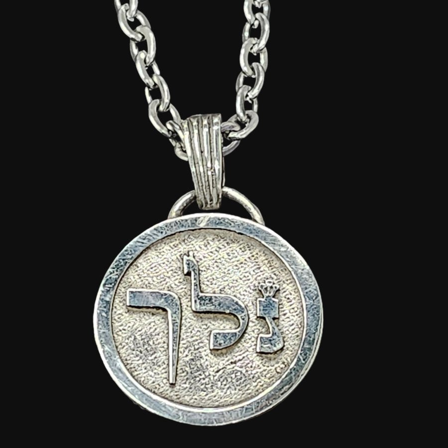 I said Kabbalah STRENGTH TO GO TO THE END Jaf Lamed Nun Name of God 21 NELAHEL in silver 2.5 Cm 9 Gr Art 1613 - Bricks Masons