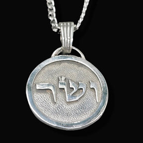 I said Kabbalah ERASE NEGATIVE MEMORIES Resh Shin Vav Name of God 32 VASARIAH 2.5 Cm 9 Gr Art 1117 - Bricks Masons